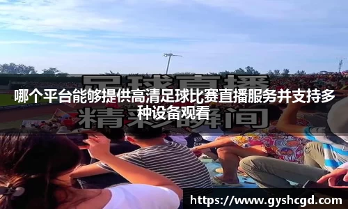 一竞技app下载